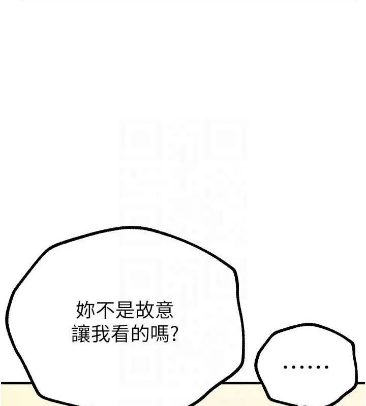 BeautifulDays-第27話-明明有穿內褲…卻被看光了 - 图片 102