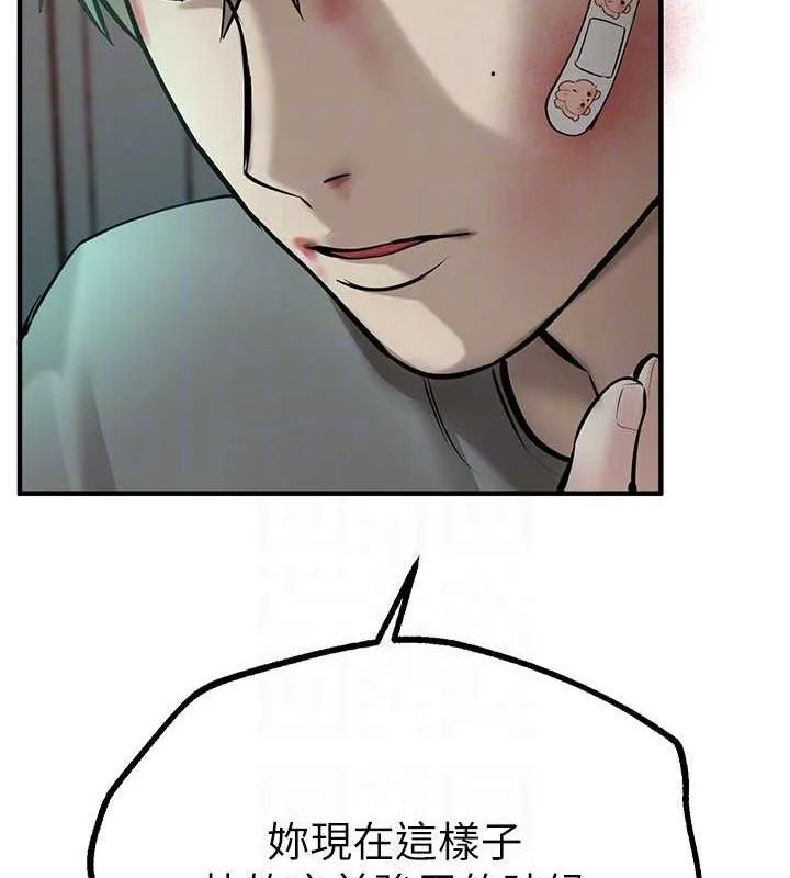 BeautifulDays-第27話-明明有穿內褲…卻被看光了 - 图片 110