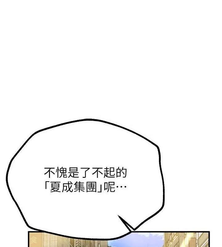 BeautifulDays-第27話-明明有穿內褲…卻被看光了 - 图片 116
