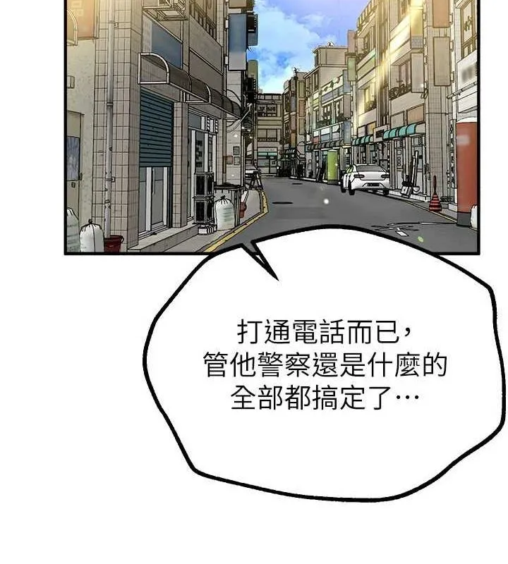 BeautifulDays-第27話-明明有穿內褲…卻被看光了 - 图片 117