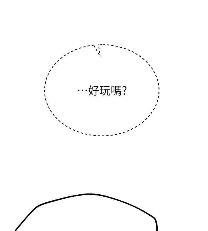 BeautifulDays-第27話-明明有穿內褲…卻被看光了 - 图片 121