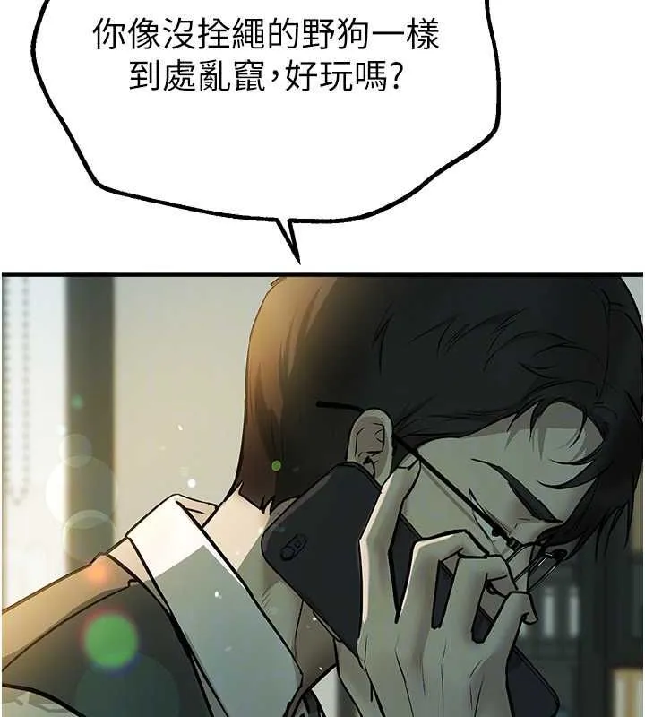 BeautifulDays-第27話-明明有穿內褲…卻被看光了 - 图片 122
