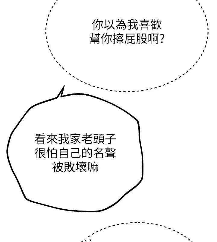 BeautifulDays-第27話-明明有穿內褲…卻被看光了 - 图片 132