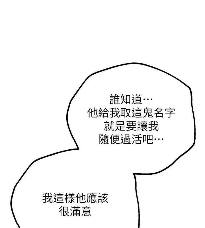 BeautifulDays-第27話-明明有穿內褲…卻被看光了 - 图片 134
