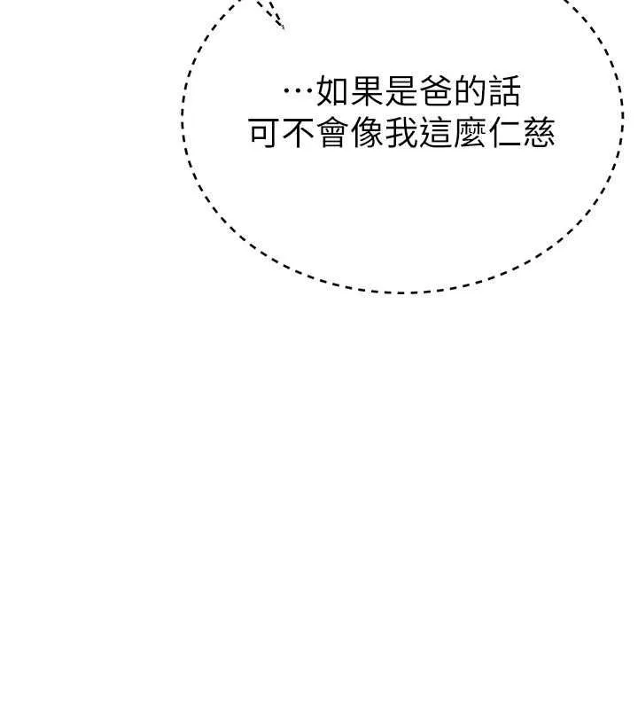 BeautifulDays第27話-明明有穿內褲&hellip;卻被看光了