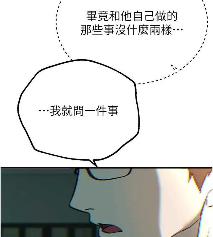 BeautifulDays-第27話-明明有穿內褲…卻被看光了 - 图片 138
