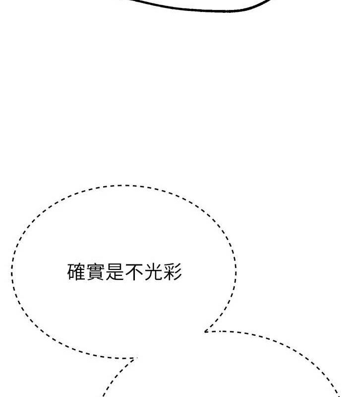 BeautifulDays第27話-明明有穿內褲…卻被看光了