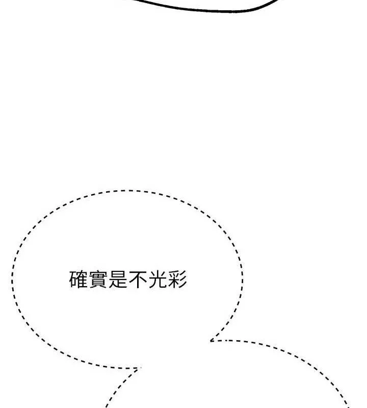 BeautifulDays-第27話-明明有穿內褲…卻被看光了 - 图片 137