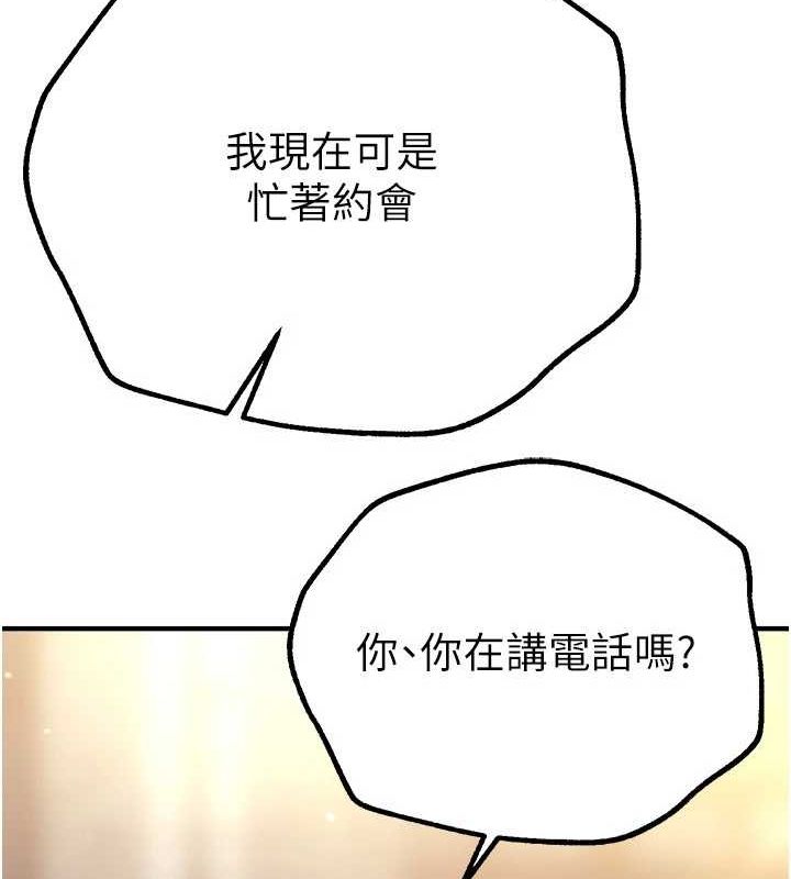 BeautifulDays第27話-明明有穿內褲…卻被看光了