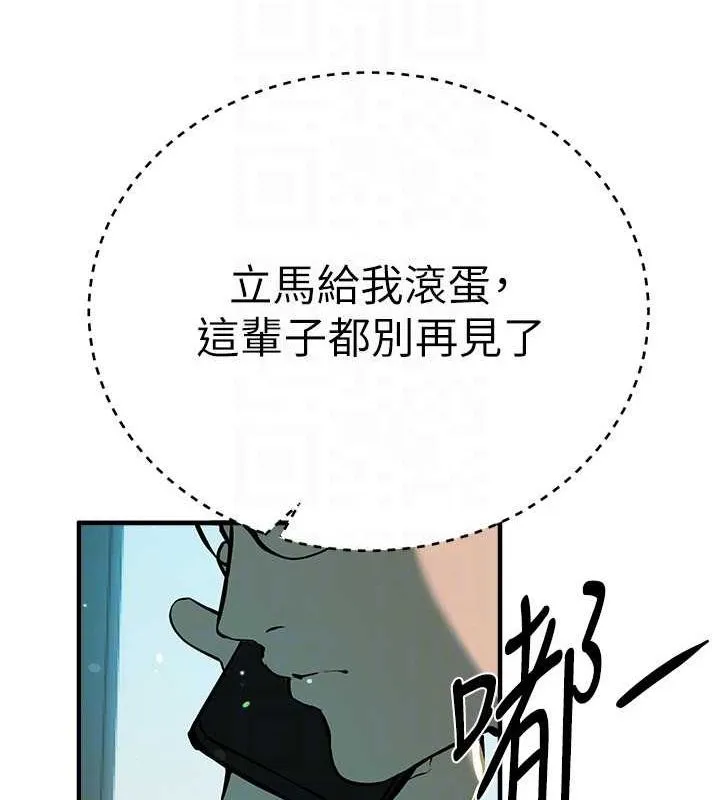 BeautifulDays-第27話-明明有穿內褲…卻被看光了 - 图片 147