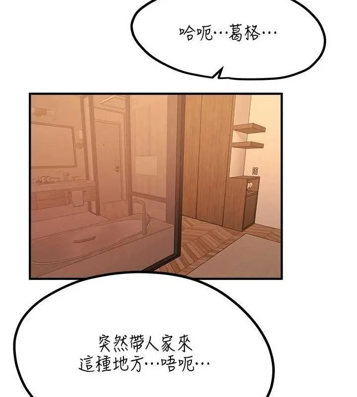 BeautifulDays-第27話-明明有穿內褲…卻被看光了 - 图片 155