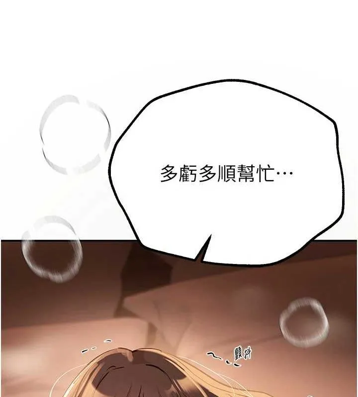 BeautifulDays-第27話-明明有穿內褲…卻被看光了 - 图片 163