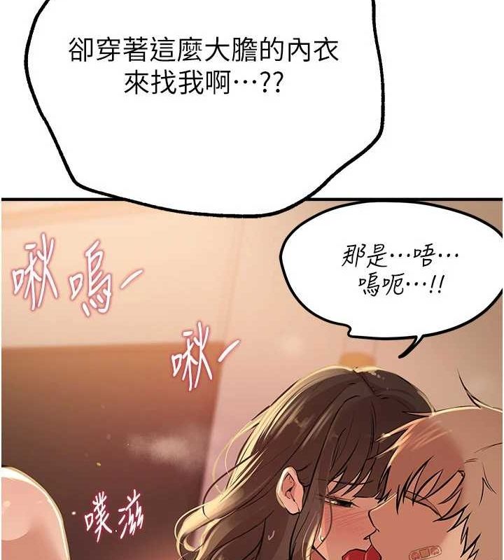 BeautifulDays第27話-明明有穿內褲…卻被看光了