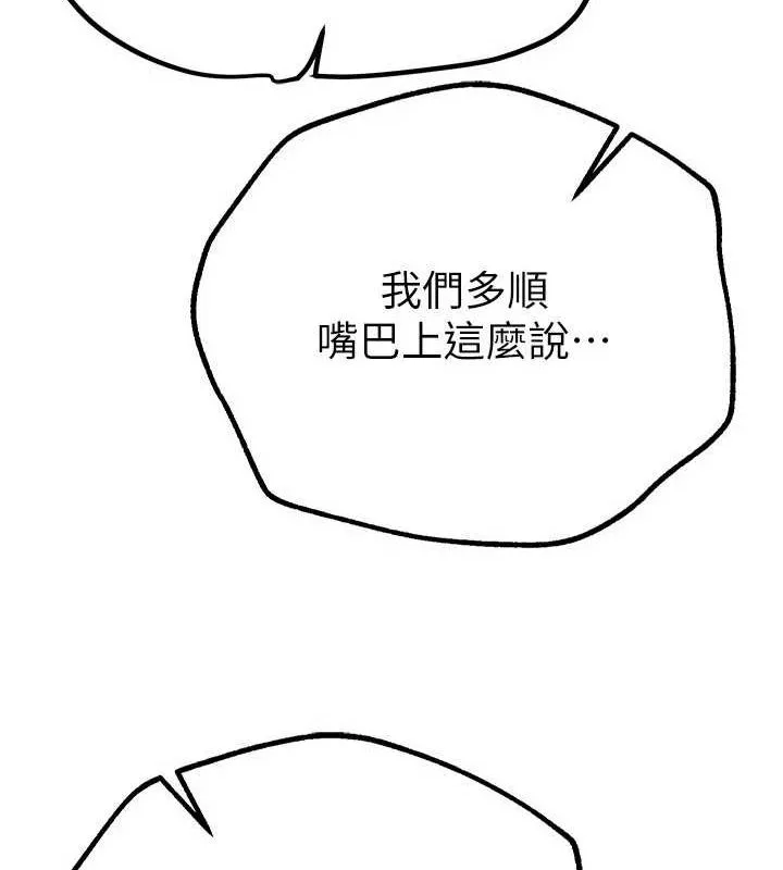 BeautifulDays第27話-明明有穿內褲&hellip;卻被看光了
