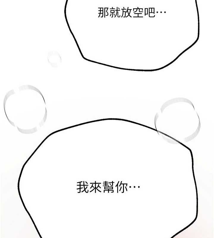 BeautifulDays第27話-明明有穿內褲…卻被看光了