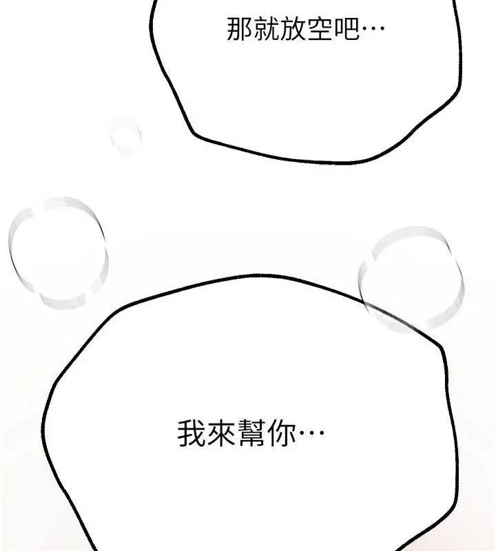 BeautifulDays-第27話-明明有穿內褲…卻被看光了 - 图片 167