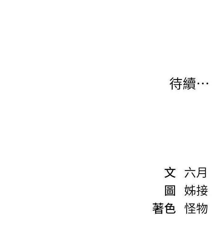 BeautifulDays-第27話-明明有穿內褲…卻被看光了 - 图片 170