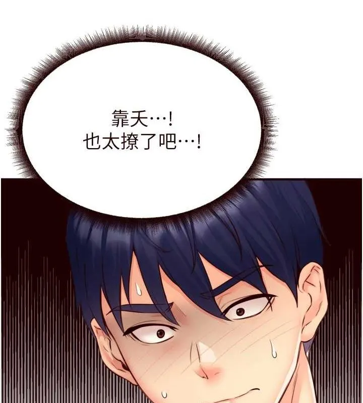 熟女自助餐-第31話-請享用免費鮑鮑 - 图片 4
