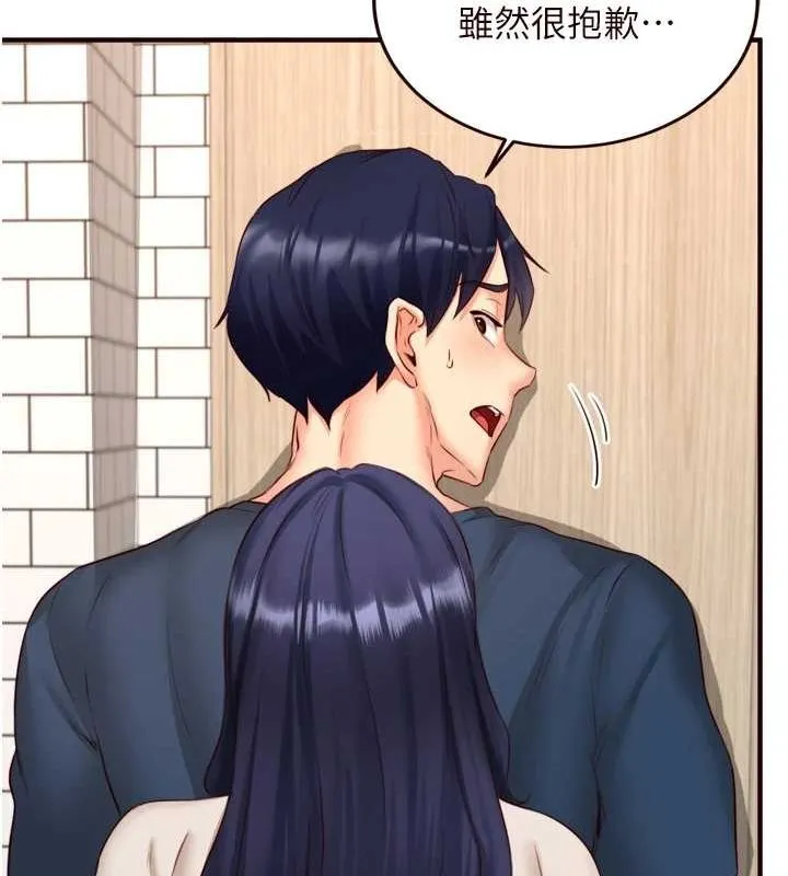 熟女自助餐-第31話-請享用免費鮑鮑 - 图片 11