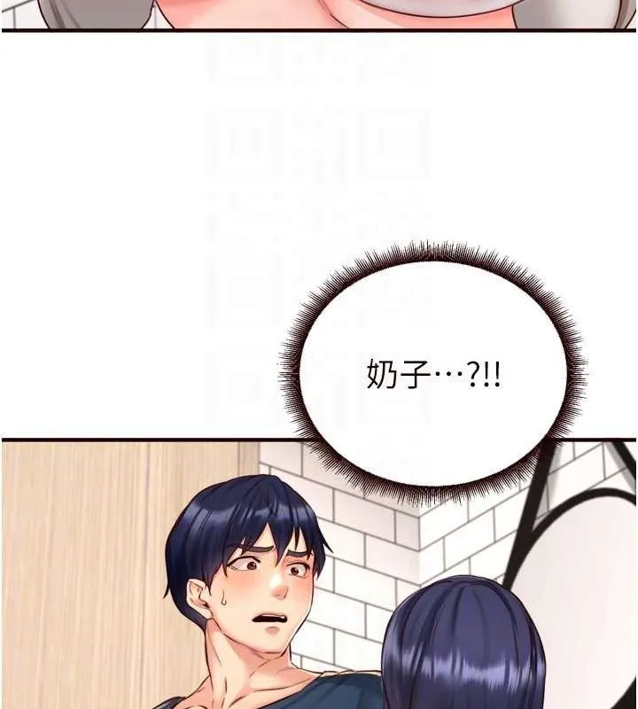 熟女自助餐-第31話-請享用免費鮑鮑 - 图片 19