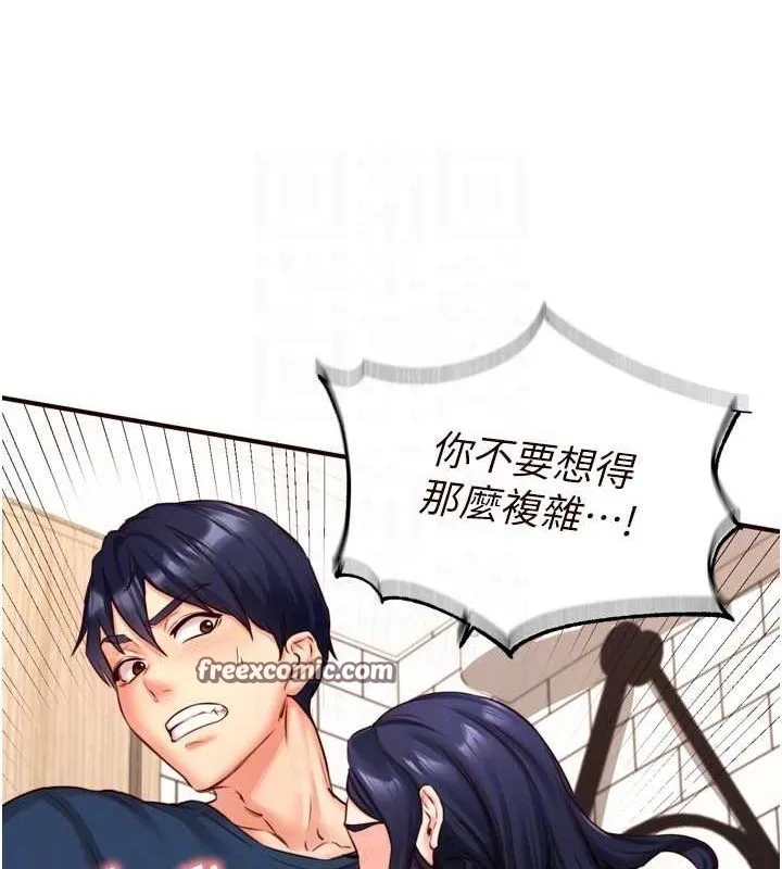 熟女自助餐-第31話-請享用免費鮑鮑 - 图片 32