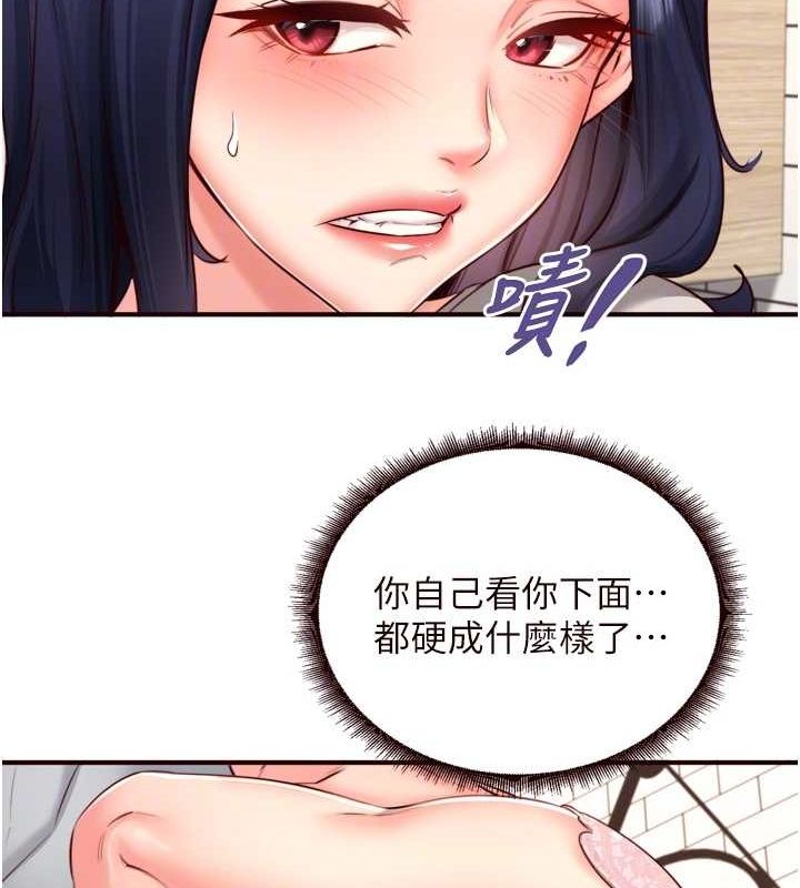 熟女自助餐第31話-請享用免費鮑鮑