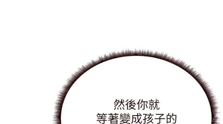 熟女自助餐第31話-請享用免費鮑鮑