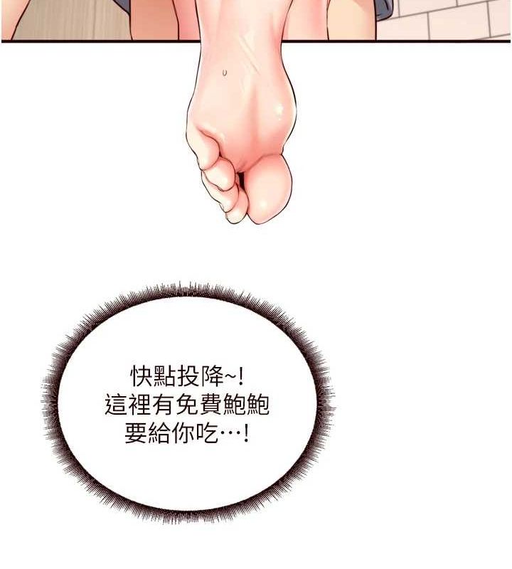 熟女自助餐第31話-請享用免費鮑鮑