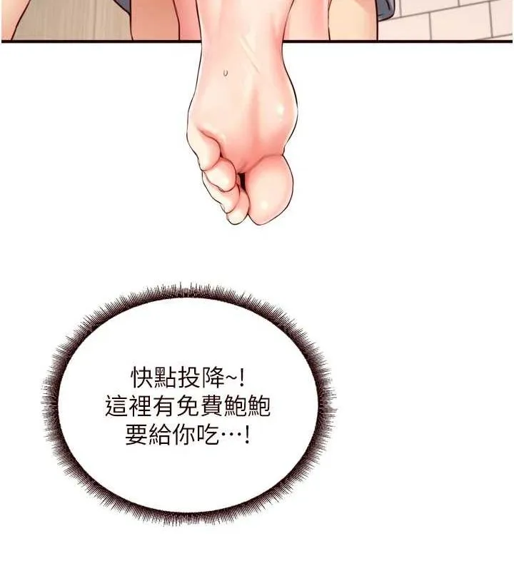 熟女自助餐-第31話-請享用免費鮑鮑 - 图片 37