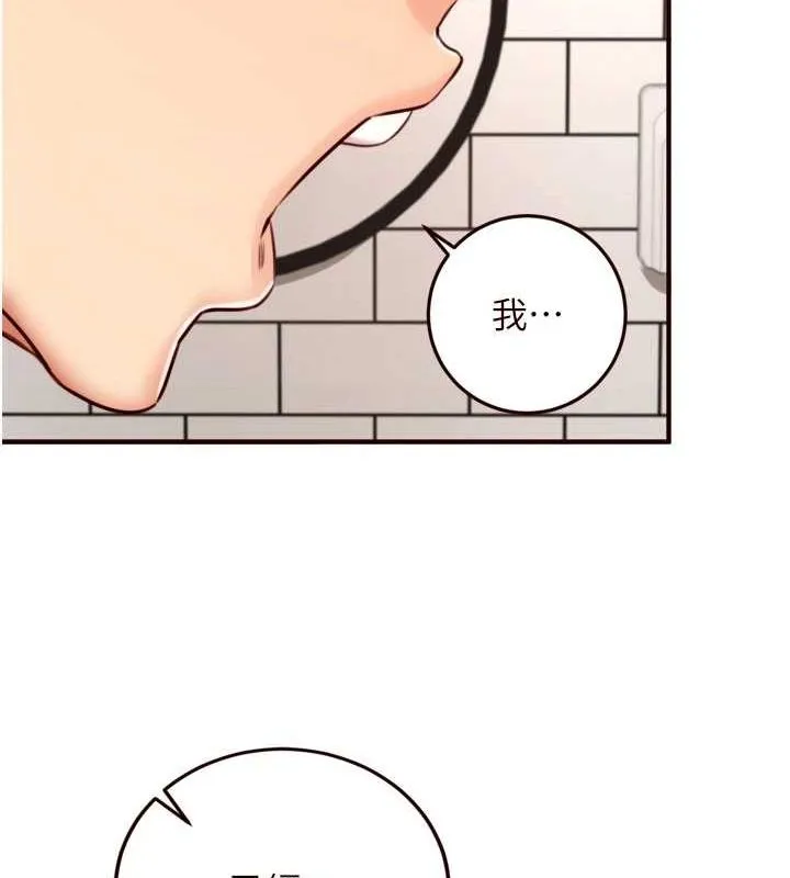 熟女自助餐-第31話-請享用免費鮑鮑 - 图片 43