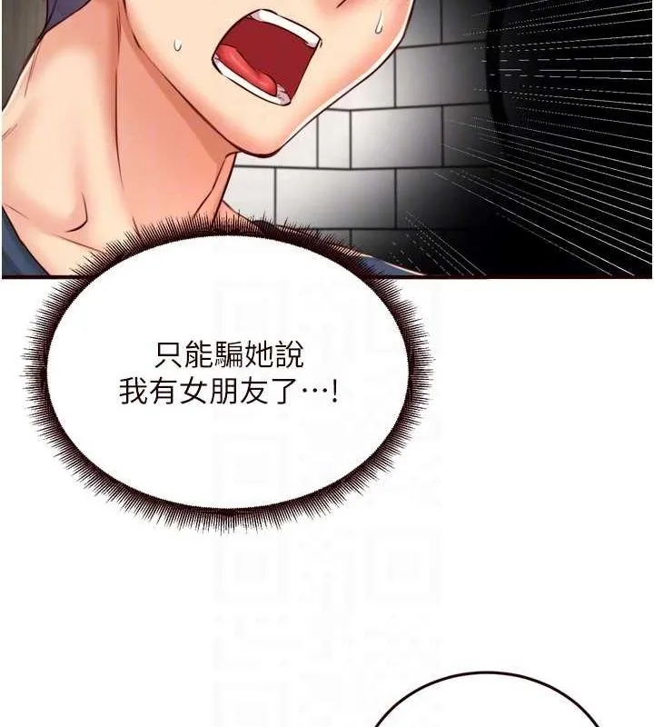 熟女自助餐-第31話-請享用免費鮑鮑 - 图片 46