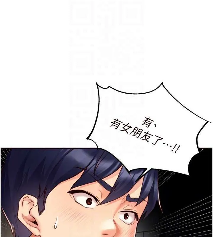 熟女自助餐-第31話-請享用免費鮑鮑 - 图片 45