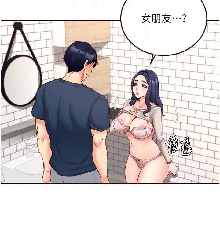 熟女自助餐-第31話-請享用免費鮑鮑 - 图片 47