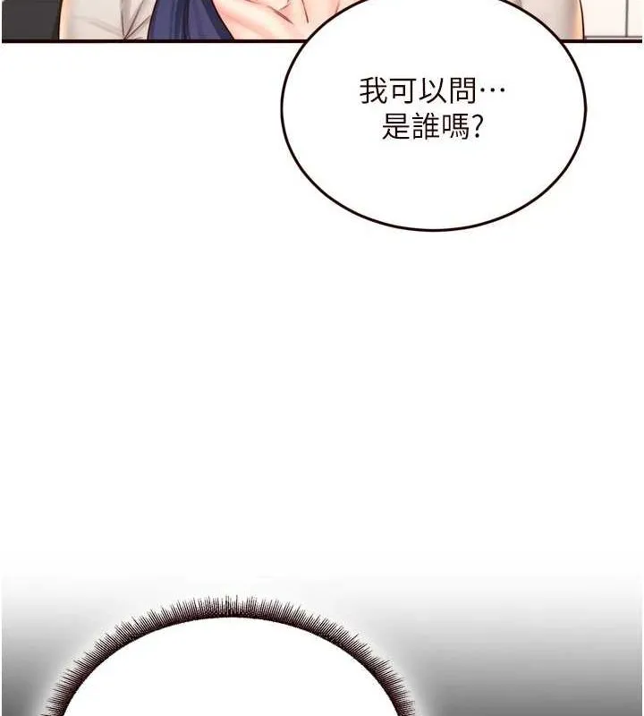 熟女自助餐-第31話-請享用免費鮑鮑 - 图片 49