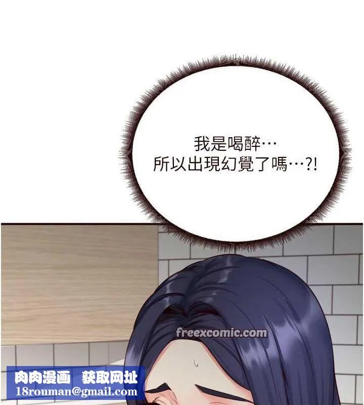 熟女自助餐-第31話-請享用免費鮑鮑 - 图片 64