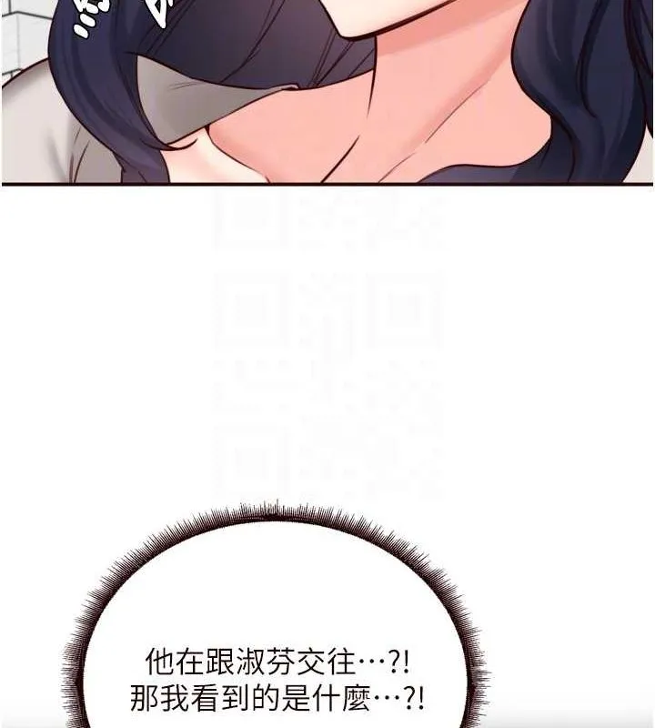 熟女自助餐-第31話-請享用免費鮑鮑 - 图片 61
