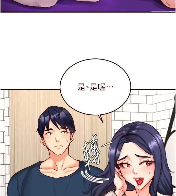 熟女自助餐-第31話-請享用免費鮑鮑 - 图片 70