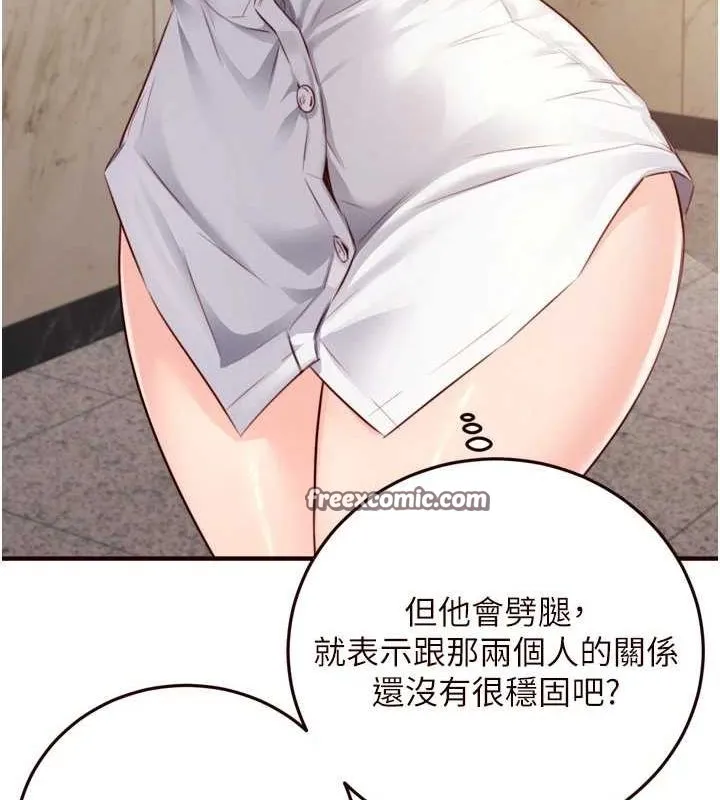 熟女自助餐-第31話-請享用免費鮑鮑 - 图片 80