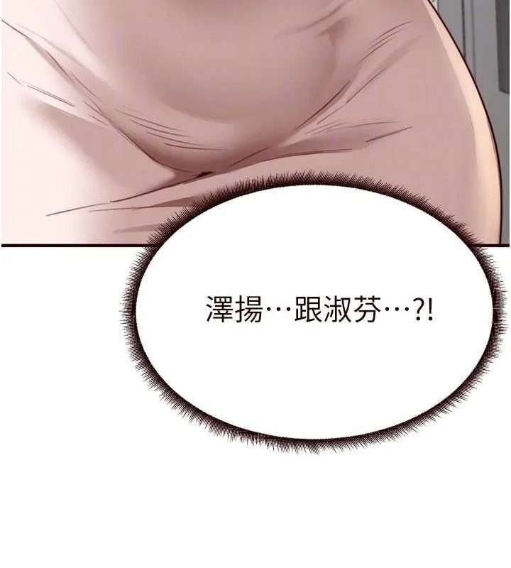 熟女自助餐-第31話-請享用免費鮑鮑 - 图片 86