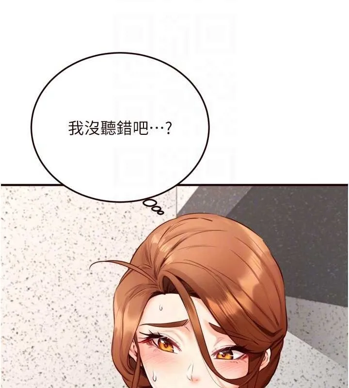 熟女自助餐-第31話-請享用免費鮑鮑 - 图片 84
