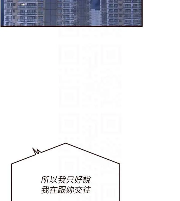 熟女自助餐-第31話-請享用免費鮑鮑 - 图片 92