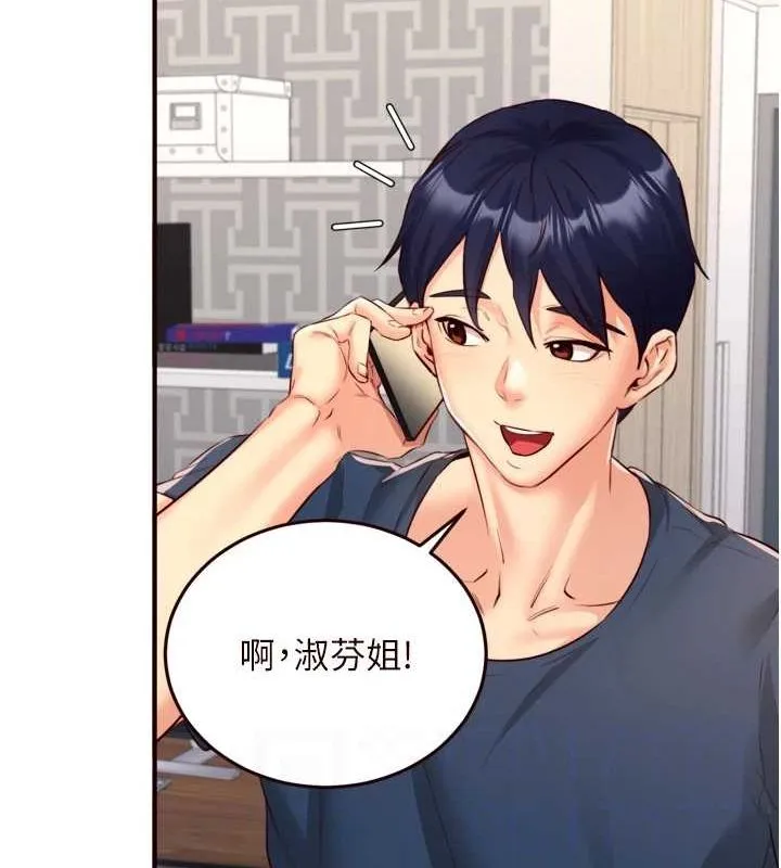 熟女自助餐-第31話-請享用免費鮑鮑 - 图片 90