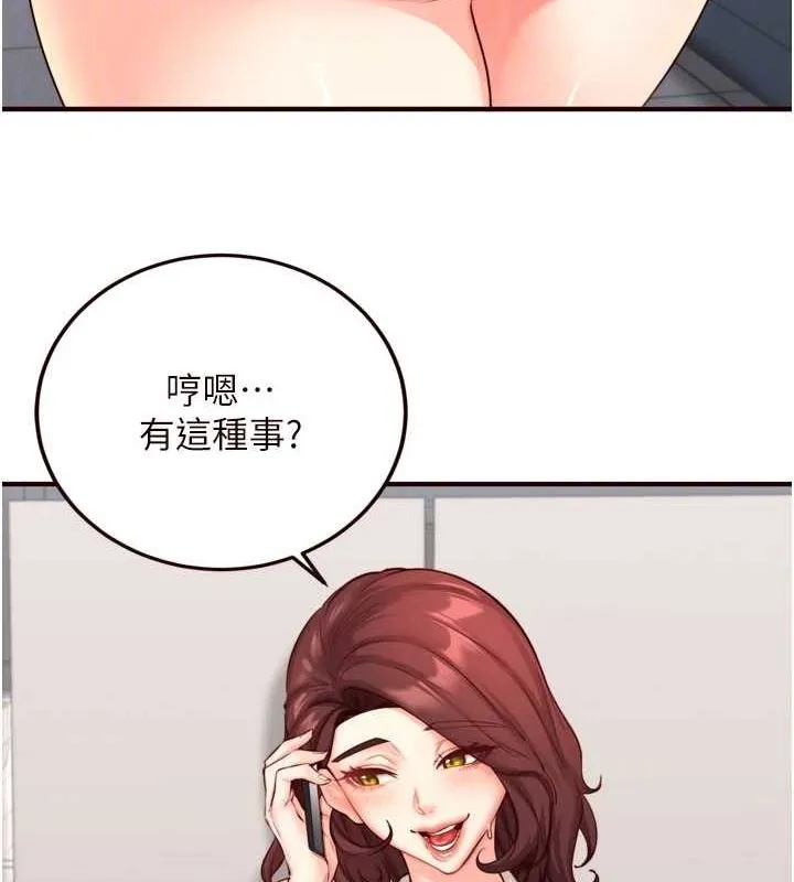 熟女自助餐第31話-請享用免費鮑鮑