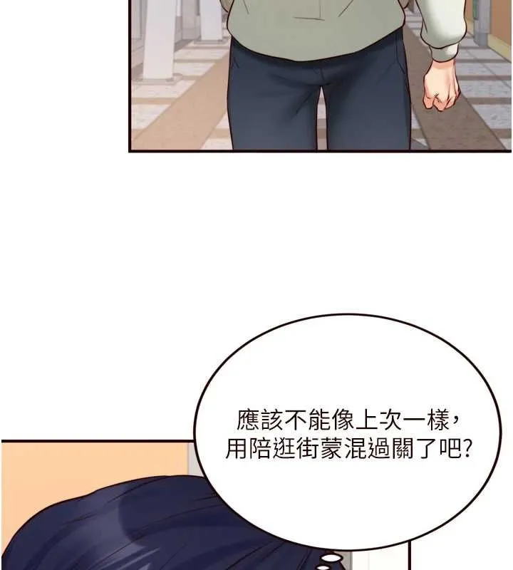 熟女自助餐-第31話-請享用免費鮑鮑 - 图片 109