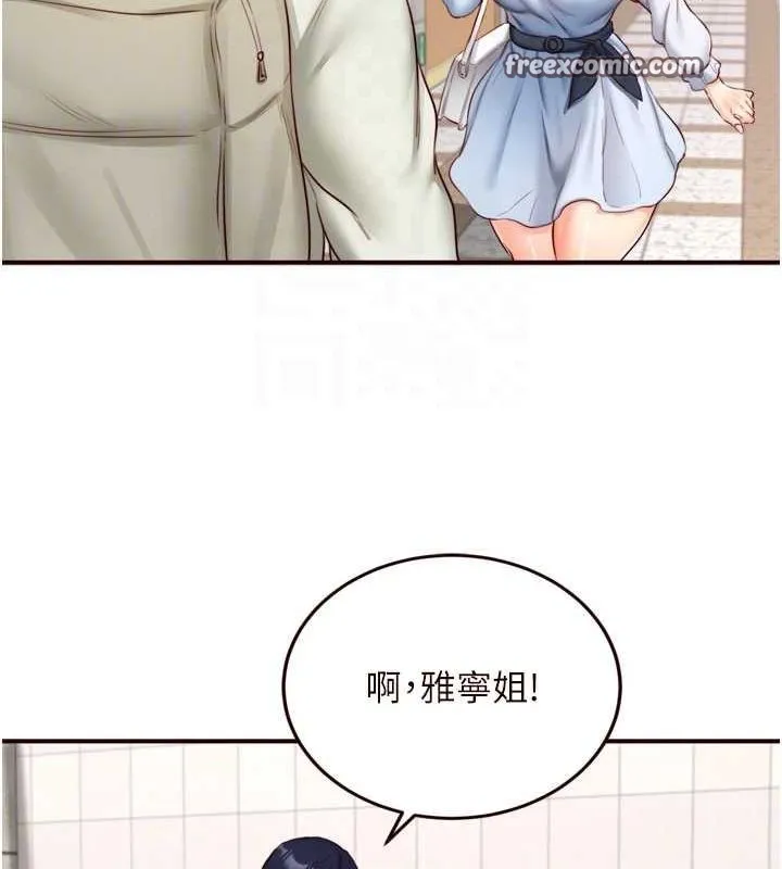 熟女自助餐第31話-請享用免費鮑鮑
