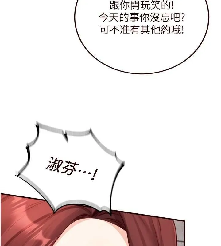 熟女自助餐-第31話-請享用免費鮑鮑 - 图片 119
