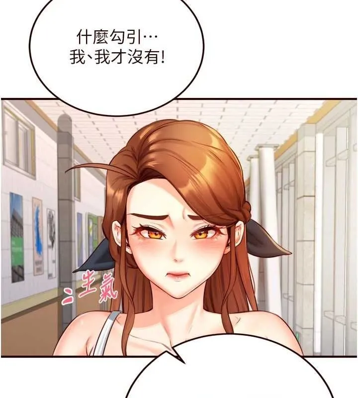 熟女自助餐-第31話-請享用免費鮑鮑 - 图片 118