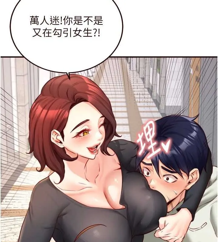 熟女自助餐-第31話-請享用免費鮑鮑 - 图片 116