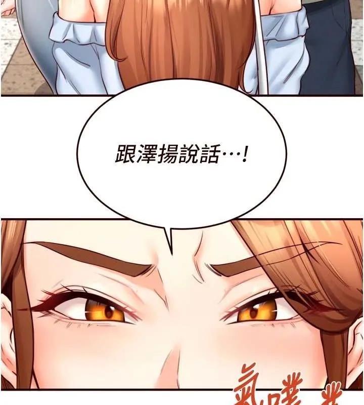 熟女自助餐-第31話-請享用免費鮑鮑 - 图片 122