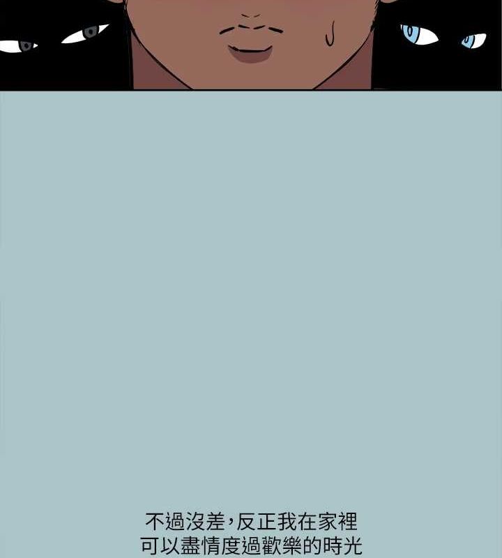 进击的巨根第35話-犧牲者